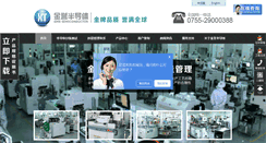 Desktop Screenshot of htsemi.com